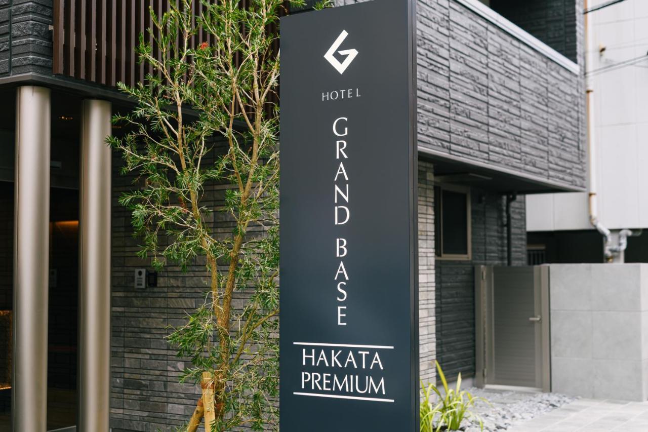 博多高级格兰德贝斯酒店 公寓式酒店